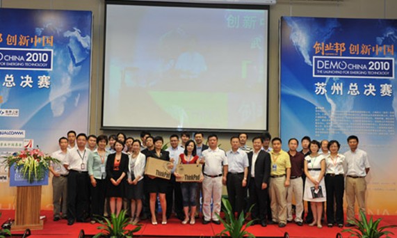 創新中國 2010”成長之星.jpg