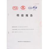 我司AT840產(chǎn)品通過國(guó)家消防認(rèn)證！