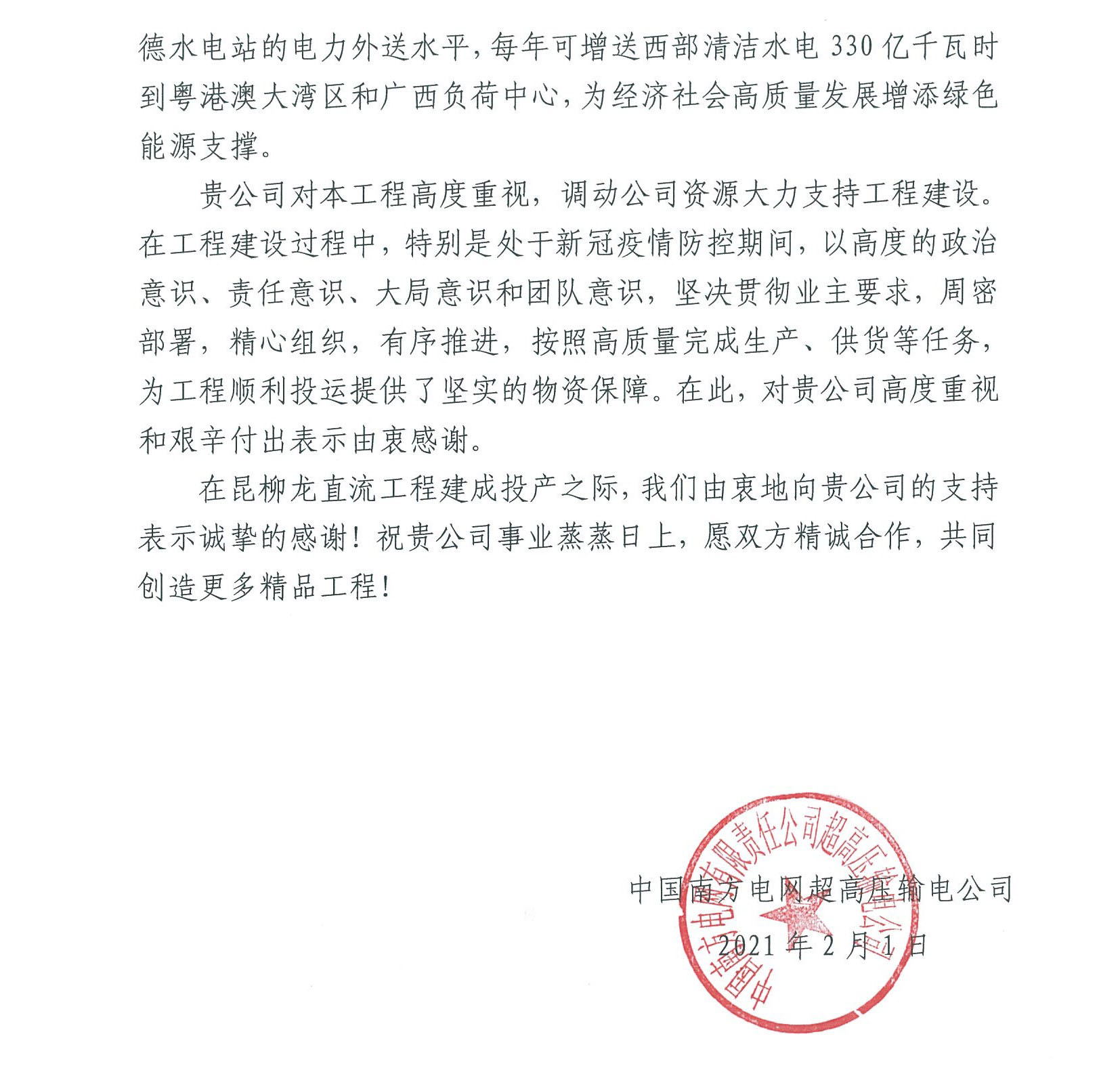 蘇州光格設備有限公司_148(1)_頁面_2.jpg