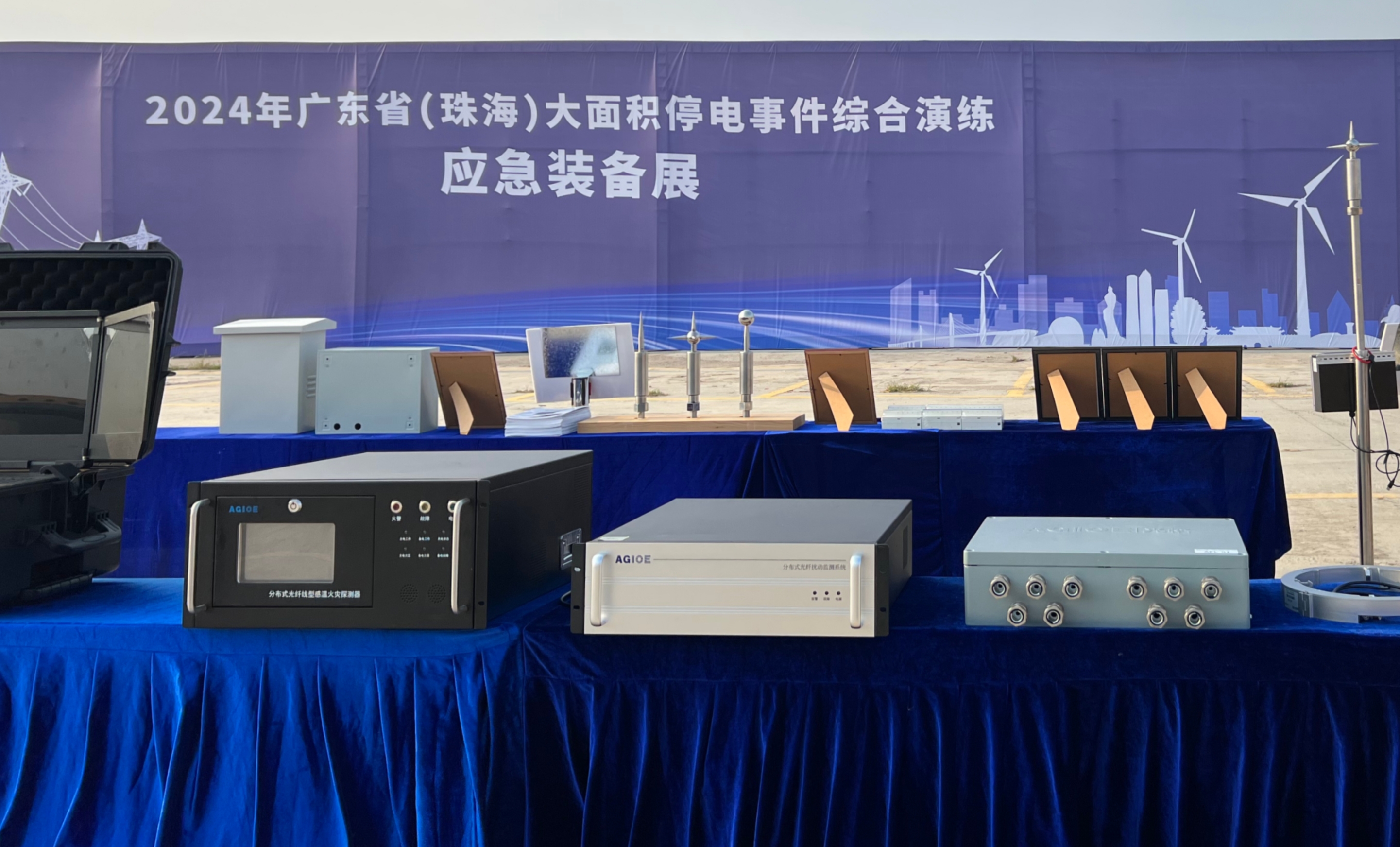 光格科技受邀參與廣東省應(yīng)急演練，展示海纜監(jiān)測技術(shù)實力