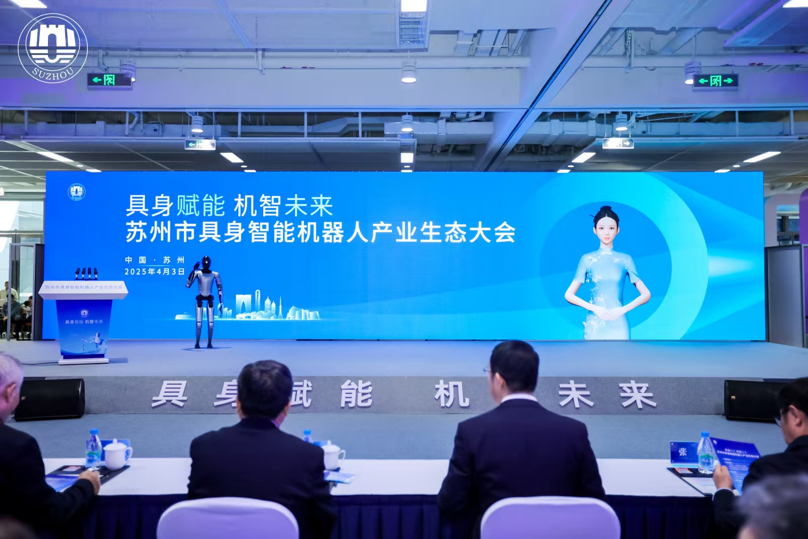 光格科技四足巡檢機器人亮相蘇州具身智能機器人產(chǎn)業(yè)生態(tài)大會，展現(xiàn)行業(yè)標桿實力